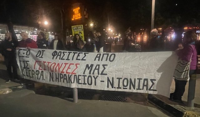 Αντιφασιστική συγκέντρωση στο Νέο Ηράκλειο