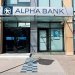 ΟΛΟΤΑΧΩΣ ΓΙΑ ΑΥΞΗΣΗ ΠΟΣΟΣΤΟΥ ΣΤΗΝ ALPHA Ο ΧΟΛΤΕΡΜΑΝ – FANTOMAS.GR