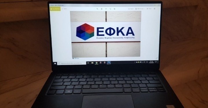 Εκτός λειτουργίας το Σάββατο 05:00 με 15:00 οι Ηλεκτρονικές Υπηρεσίες του e-ΕΦΚΑ και της Επιθεώρησης Εργασίας λόγω αναβάθμισης