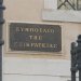 Απόφαση φωτιά του ΣτΕ: «Κόβεται» η δεύτερη εθνική σύνταξη – Ανατροπές για χιλιάδες δικαιούχους χηρείας
