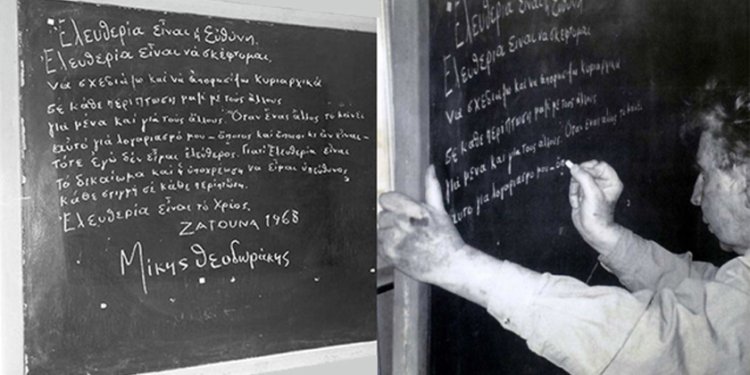 Συναυλία – αφιέρωμα στον Μίκη Θεοδωράκη στο θέατρο Ολύμπια