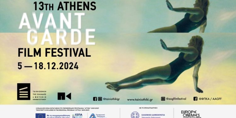 Έρχεται το 13ο Φεστιβάλ Πρωτοποριακού Κινηματογράφου της Αθήνας