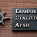 Αντιμέτωποι με τον κίνδυνο υπέρμετρης ασφαλιστικής επιβάρυνσης βρίσκονται περίπου 800.000 ελεύθεροι επαγγελματίες, αυτοαπασχολούμενοι και αγρότες
