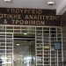 ΥΠΑΑΤ: Έως τις 25 Σεπτεμβρίου η υποβολή αιτήσεων για την προκαταβολή του Οκτωβρίου – Νέες βελτιώσεις στο myAGRO – Τι ισχύει για τους ΚΑΕΚ