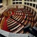 Η διαδικασία για την εκλογή Προέδρου της Δημοκρατίας – FANTOMAS.GR