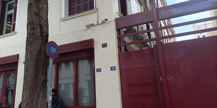 Πρόσκληση υποβολής προτάσεων για το πρόγραμμα του θεσμού «Όλη η Ελλάδα ένας Πολιτισμός 2025»