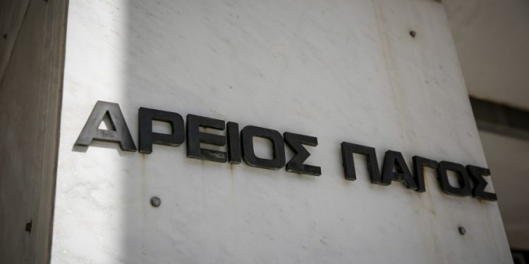 Στο «μικροσκόπιο» υπόθεση απόπειρας δωροδοκίας ανώτατου δικαστή του Αρείου Πάγου Στο «μικροσκόπιο» υπόθεση απόπειρας δωροδοκίας ανώτατου δικαστή του Αρείου Πάγου