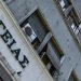 Υπ. Υγείας: Στη Βουλή το νομοσχέδιο για τα καινοτόμα φάρμακα – Τι αλλάζει για ασθενείς και ΕΟΠΥΥ