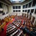 Live η συζήτηση για τον προϋπολογισμό 2025 – FANTOMAS.GR