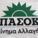 ΠΑΣΟΚ ΚΙΝΑΛ για Βελόπουλο: Η ρεζέρβα του Μαξίμου ξαναχτύπησε ΠΑΣΟΚ ΚΙΝΑΛ για Βελόπουλο: Η ρεζέρβα του Μαξίμου ξαναχτύπησε