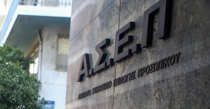 Πρεμιέρα σήμερα του ηλεκτρονικού γραπτού διαγωνισμού του ΑΣΕΠ – FANTOMAS.GR