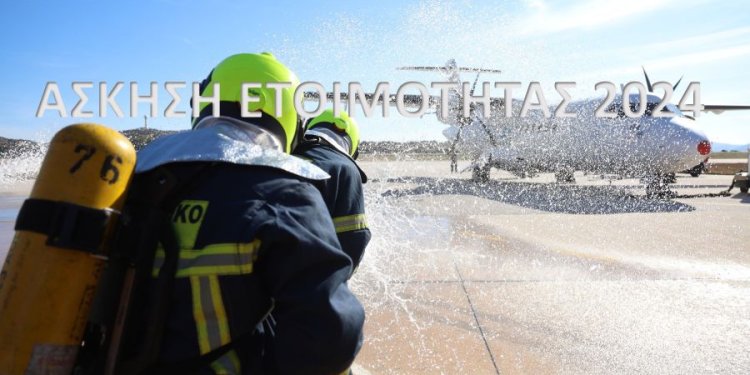Άσκηση ετοιμότητας μερικής κινητοποίησης στο αεροδρόμιο της Αθήνας – FANTOMAS.GR
