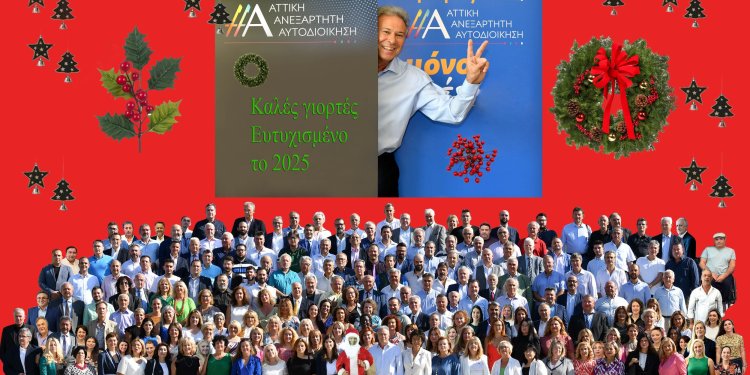 Οι Πρωτοχρονιάτικες ευχές του Γιάννη Σγουρού και η ευρηματική του καρτα