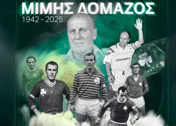 Μίμης Δομάζος: Πότε είναι η κηδεία του μύθου του Ελληνικού ποδοσφαίρου