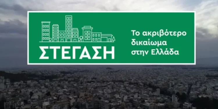 Άνευ προηγουμένου στεγαστική κρίση στην Ελλάδα