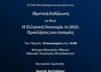 Ορέστης Ομράν: Ώρα για SYNERGIA