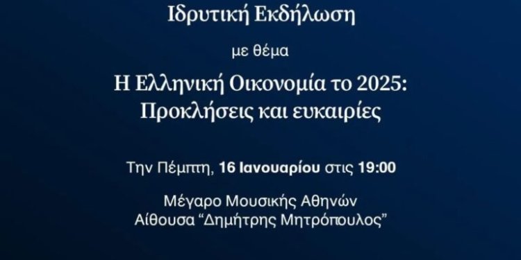Ορέστης Ομράν: Ώρα για SYNERGIA