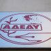ΑΔΕΔΥ: Αίτημα κατάργησης του ψηφιακού τέλους στις χρηματικές διευκολύνσεις του Μετοχικού Ταμείου Πολιτικών Υπαλλήλων