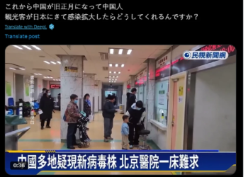 Κατάσταση έκτακτης ανάγκης στην Κινα για «μυστηριώδη» κρούσματα;