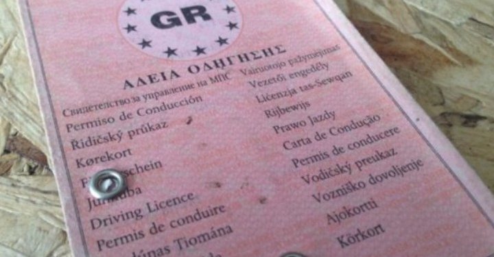 Μέσω ηλεκτρονικής αίτησης του gov.gr η έκδοση και παράταση αδειών οδήγησης αυτοκινήτων και μοτοσικλετών