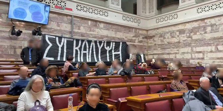 Ύψωσε πανό με τη λέξη «ΣΥΓΚΑΛΥΨΗ» μέσα στη Βουλή – FANTOMAS.GR