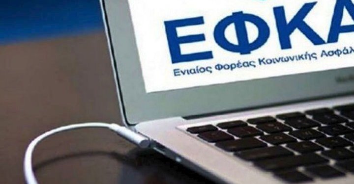 Καλεί τους επαγγελματίες σε ρύθμιση ή αποπληρωμή οφειλών για να ανανεώσουν την Ασφαλιστική Ικανότητα – FANTOMAS.GR