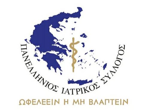 ΠΙΣ: Μηδενική ανοχή στις παραπλανητικές διαφημίσεις υγείας – FANTOMAS.GR