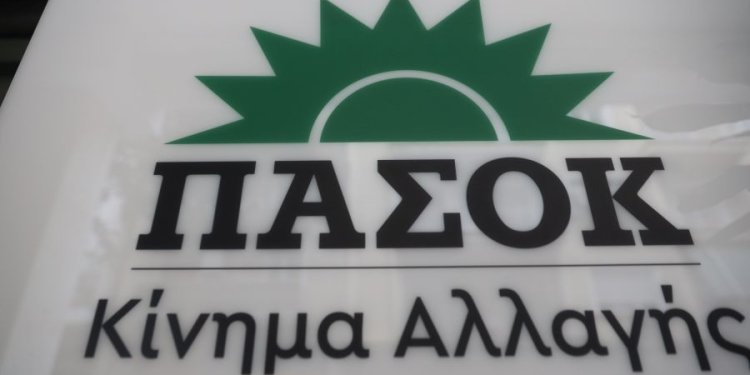 ΠΑΣΟΚ: Γεμάτη αντιφάσεις η πρόταση προανακριτικής της ΝΔ