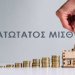 Μητσοτάκης – “Κλείνει” το θέμα για τον 13ο μισθο