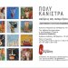 «Σκέψεις & αναμνήσεις»: Το πολύχρωμο & ονειρικό σύμπαν της Πόλυς Κάνιστρα στη γκαλερί Καψιώτη