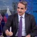 Πλήρης η αποτυχία της εξωτερικής πολιτικής της κυβέρνησης Μητσοτάκη: Από Ουκρανικό, ΗΠΑ, Ρωσία μέχρι και το Συριακό