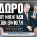 Κεραυνοί Βαληνάκη κατά Μητσοτάκη, Γεραπετρίτη: «Τα ακατανόητα παιχνίδια της κυβέρνησης με την Άγκυρα βάζουν σε κίνδυνο τη χώρα» Κεραυνοί Βαληνάκη κατά Μητσοτάκη, Γεραπετρίτη: «Τα ακατανόητα παιχνίδια της κυβέρνησης με την Άγκυρα βάζουν σε κίνδυνο τη χώρα»