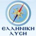 Η Ελληνική Λύση για την παραίτηση του Αρίστου Δοξιάδη από τη θέση του υφυπουργού Ανάπτυξης