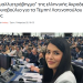 THE FAQ- Άγριο “μαλλιοτράβηγμα” της ελληνικής Ακροδεξιάς στο Ευρωκοινοβούλιο για τα Τέμπη! Λατινοπούλου vs Φράγκου