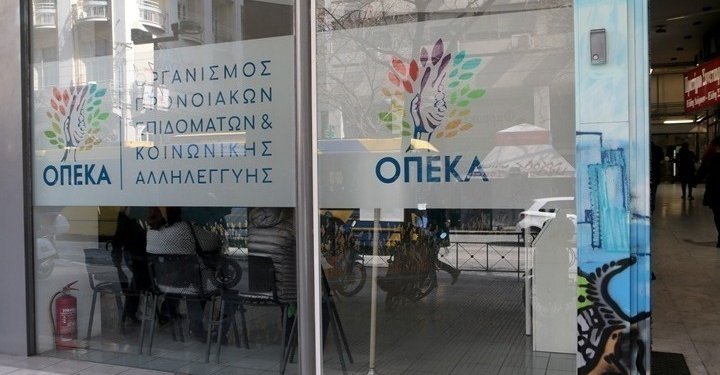 Κλείνει στις 14 Μαρτίου η πλατφόρμα Α21 – Επίδομα Παιδιού