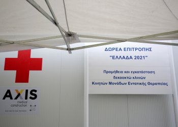 Χειρουργήθηκαν οι δύο από τους τρεις εγκαυματίες από τη Βόρεια Μακεδονία – Σε ετοιμότητα το ΕΣΥ