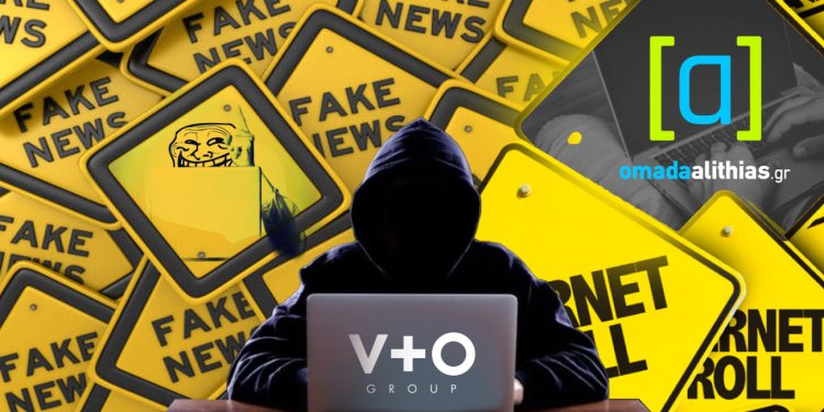 Όταν το Μαξίμου και οι φίλοι του συντηρούν μηχανισμούς τρολ και παραπληροφόρησης