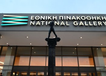 Απρίλιος στην Εθνική Πινακοθήκη