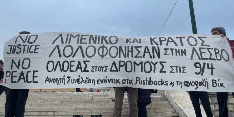 Διαμαρτυρία κατά των επαναπροωθήσεων μεταναστών στο Σύνταγμα – FANTOMAS.GR