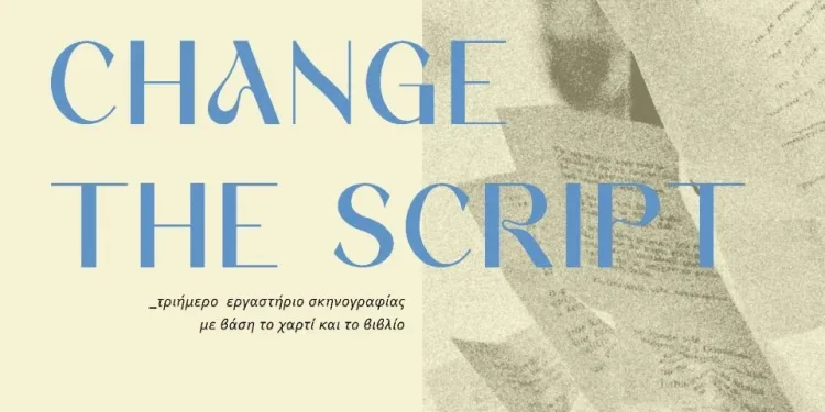 Εργαστήριο σκηνογραφίας “Change the Script” στη βιβλιοθήκη του Ινστιτούτου Γκαίτε