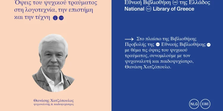 Νέο podcast από την Εθνική Βιβλιοθήκη της Ελλάδος: Όψεις του ψυχικού τραύματος στη λογοτεχνία