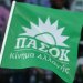 ΔΙΑΛΥΤΙΚΑ ΦΑΙΝΟΜΕΝΑ ΣΤΗΝ ΑΡΚΑΔΙΑ ΣΤΟ ΠΑΣΟΚ ΔΙΑΛΥΤΙΚΑ ΦΑΙΝΟΜΕΝΑ ΣΤΗΝ ΑΡΚΑΔΙΑ ΣΤΟ ΠΑΣΟΚ
