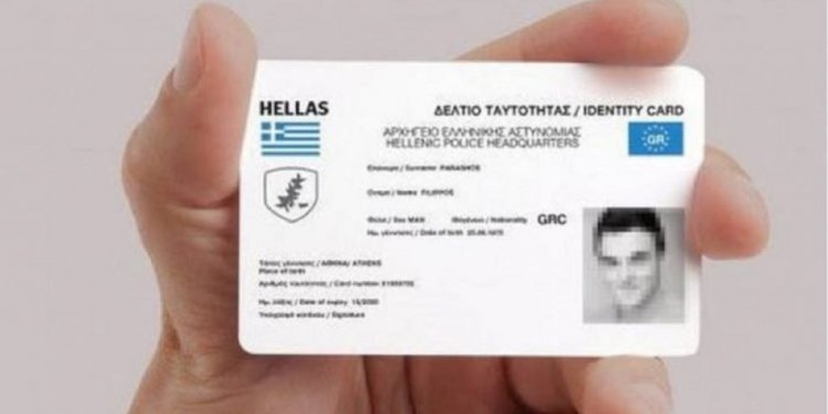 Σύντομα οι πολιτικές ταυτότητες και στους ένστολους – FANTOMAS.GR