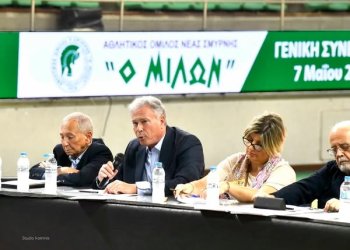 Ο Γιάννης Σγουρος και η Γενική Συνέλευση ΑΟΝΣ “Ο ΜΙΛΩΝ”- Με το βλέμμα στο μέλλον και τη σκέψη στο παρελθόν
