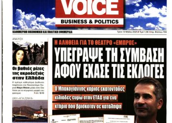 ΑΠΟΚΑΛΥΨΗ ONE VOICE για τις επιθέσεις Μπακογιάννη κατά Δούκα – ” Υπέγραψε τη σύμβαση αφού έχασε τις εκλογές”