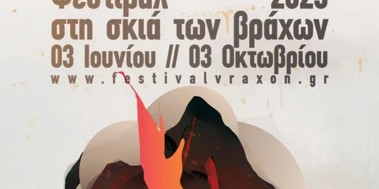 Φεστιβάλ «Στη σκιά των Βράχων 2025»: Το πρόγραμμα των εκδηλώσεων Φεστιβάλ «Στη σκιά των Βράχων 2025»: Το πρόγραμμα των εκδηλώσεων