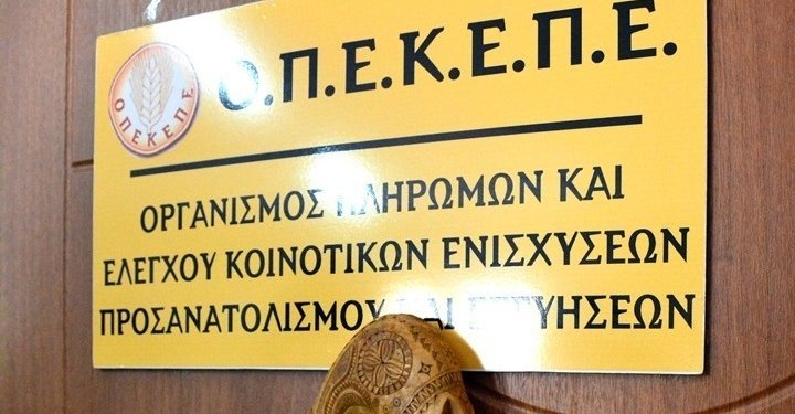 Έρχεται ο ΟΠΕΚΕΠΕ 2: Νέα δικογραφία με βουλευτές και βαριά στοιχεία