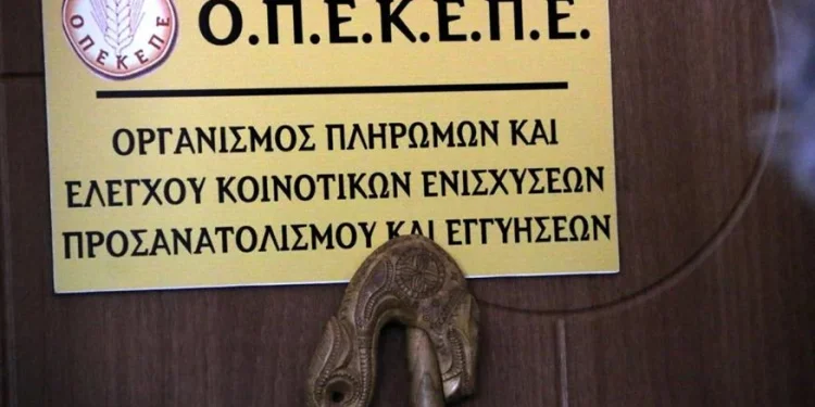 ΟΠΕΚΕΠΕ- ΕΡΧΟΝΤΑΙ ΔΙΩΞΕΙΣ ΠΟΛΛΩΝ ΣΤΕΛΕΧΩΝ