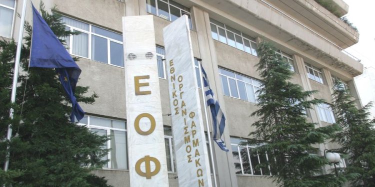 Ποιες παθήσεις πλήττονται από τις ελλείψεις φαρμάκων – Αναλυτική λίστα ΕΟΦ Ποιες παθήσεις πλήττονται από τις ελλείψεις φαρμάκων – Αναλυτική λίστα ΕΟΦ