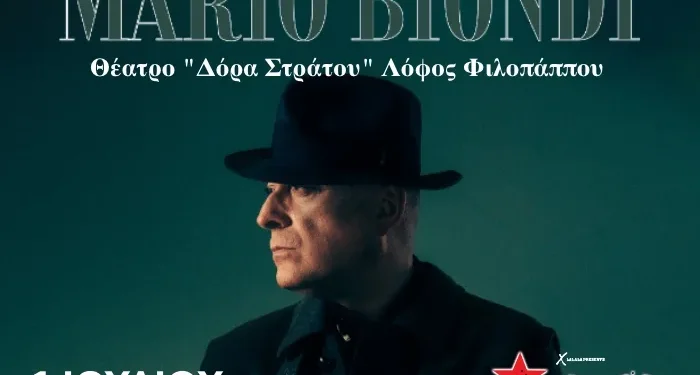 Αλλαγή χώρου για τη συναυλία του Mario Biondi στην Αθήνα